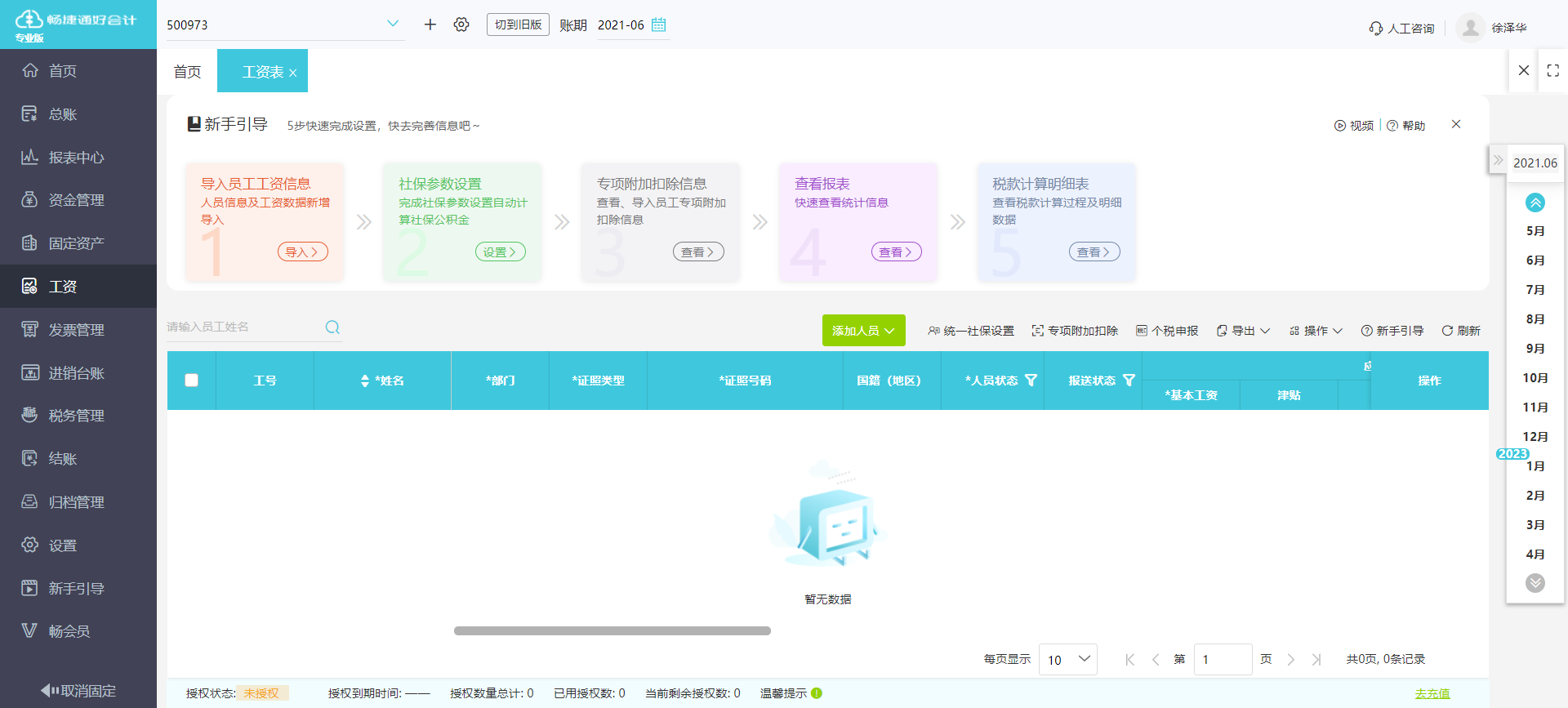 大外企erp咨询