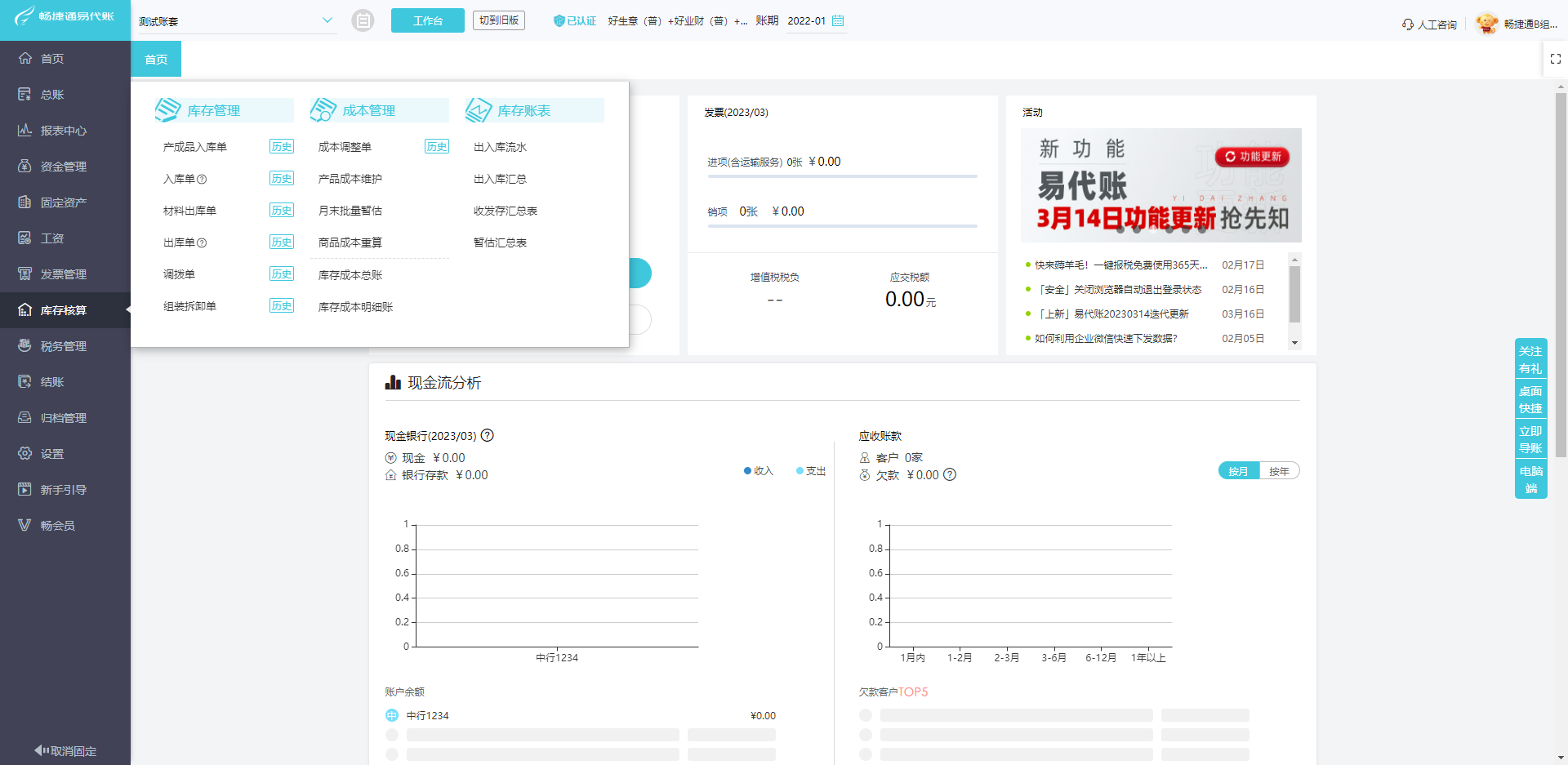 佛山租用erp免费咨询